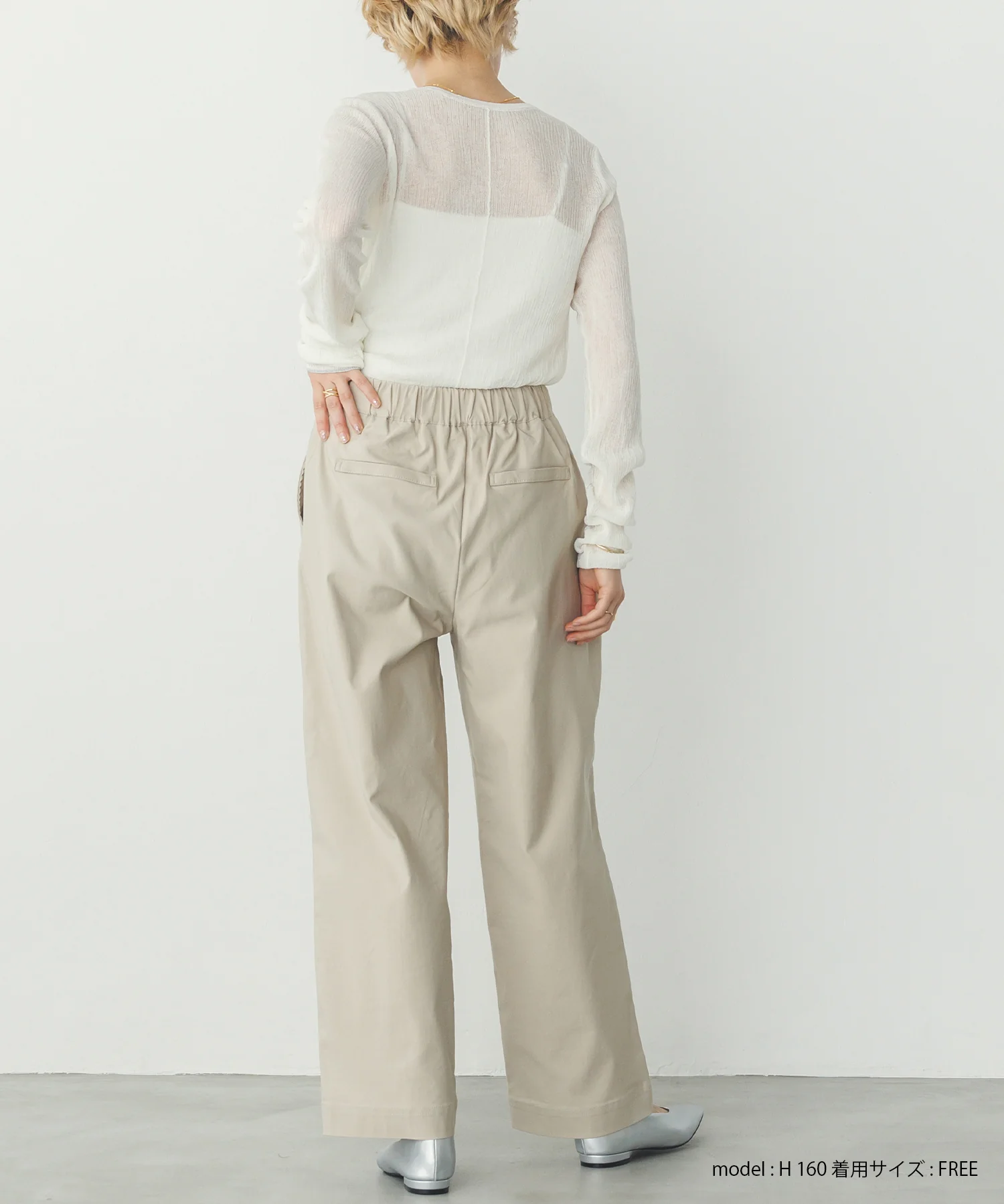 【ストレッチ】バリラク ストレートパンツ