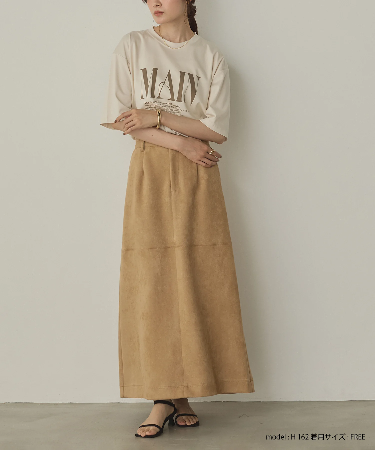 フェイクスウェード ロングスカート