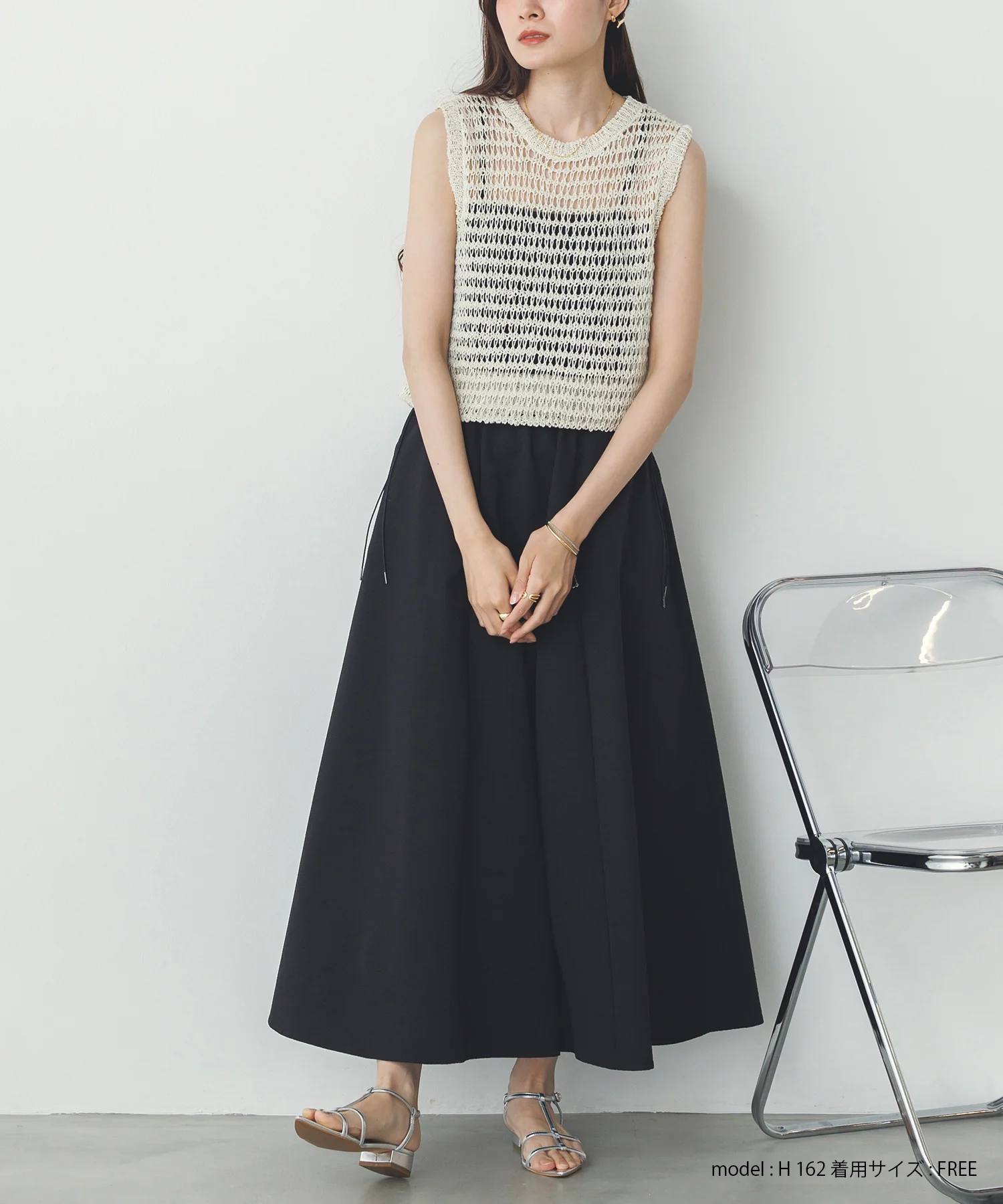 透かし編み ゆるニットタンクトップ