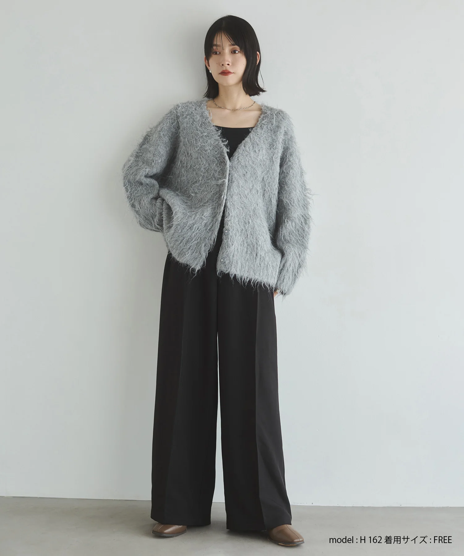 起毛シャギー ニットカーディガン