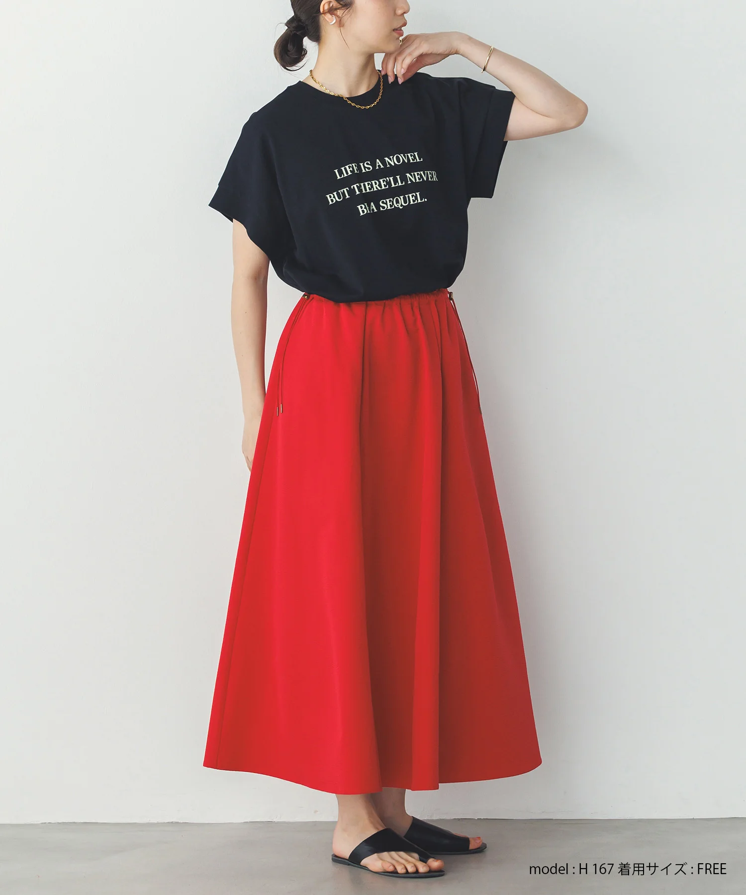 撥水 フレアスカート